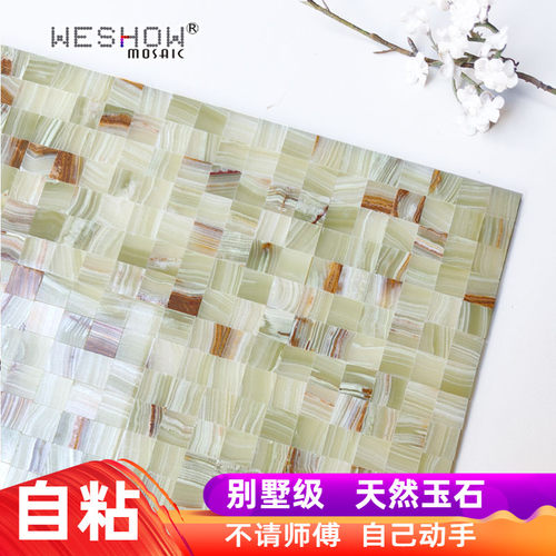 天然玉石，自粘设计