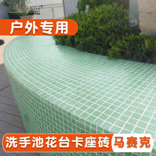 户外绿色格子马赛克防污耐磨
