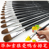 毕加索狼豪水粉笔水彩笔蓬松鸭舌软毛油画排笔丙烯颜料色彩画笔刷