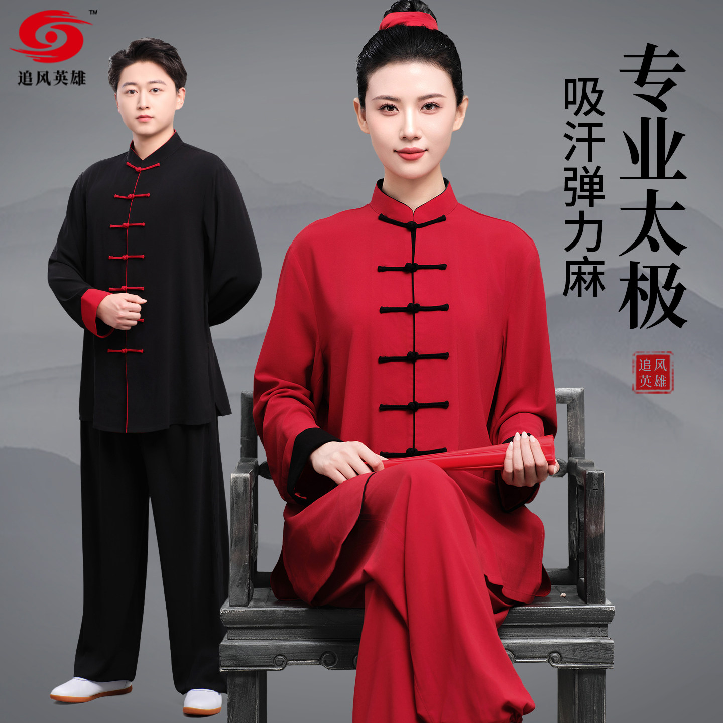 拳友推荐！经典弹力麻太极服~图片