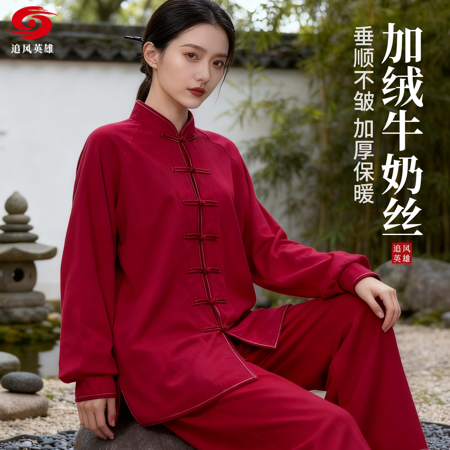 秋冬季太极服女2026新款加绒加厚牛奶丝武术太极拳八段锦练功服男