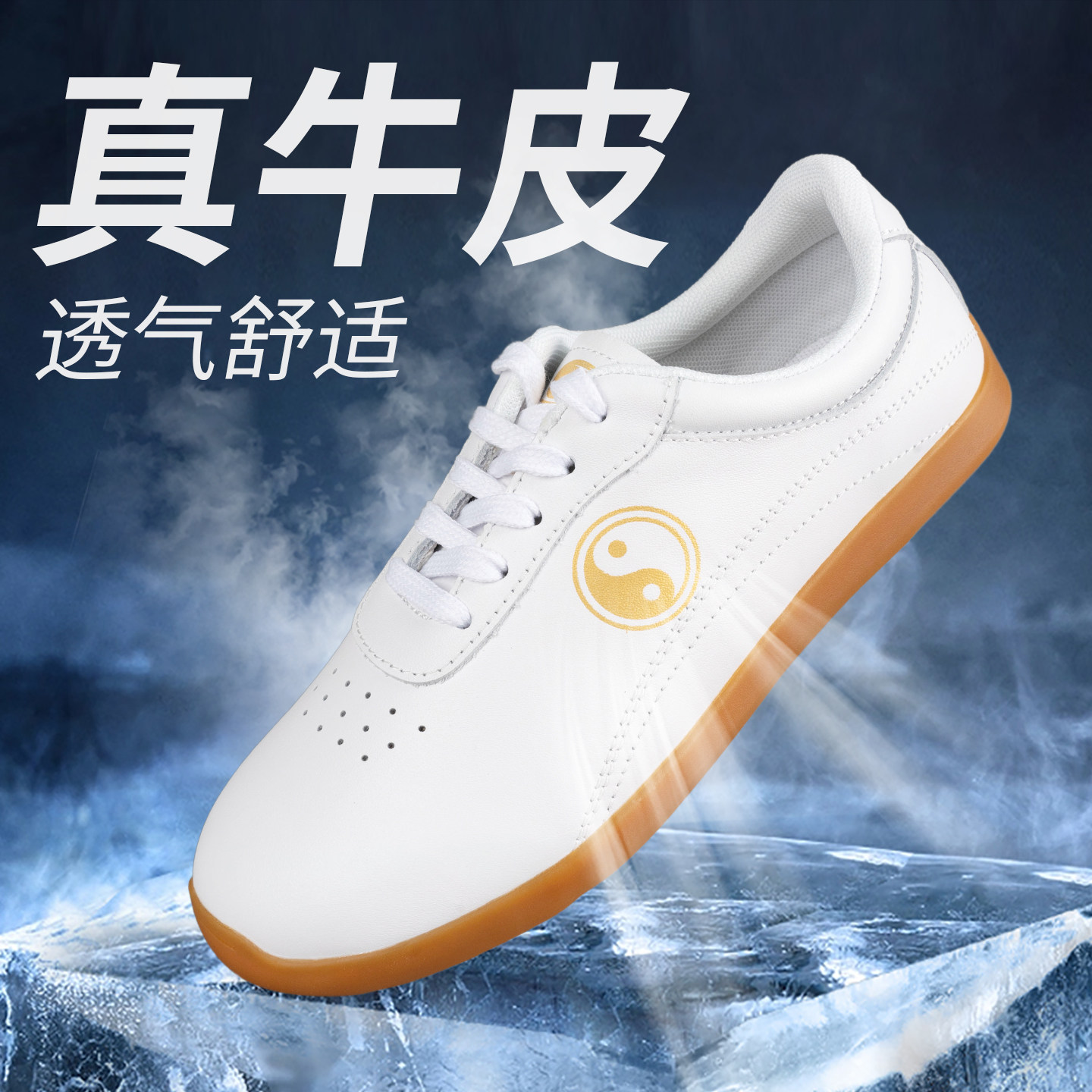 正宗软牛皮！四季防滑太极鞋！图片