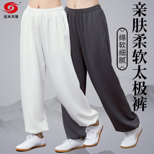 练太极必备！高品质太极裤！