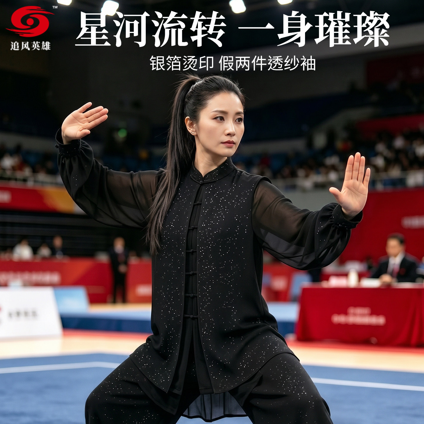 高端比赛表演太极服裁判青睐图片