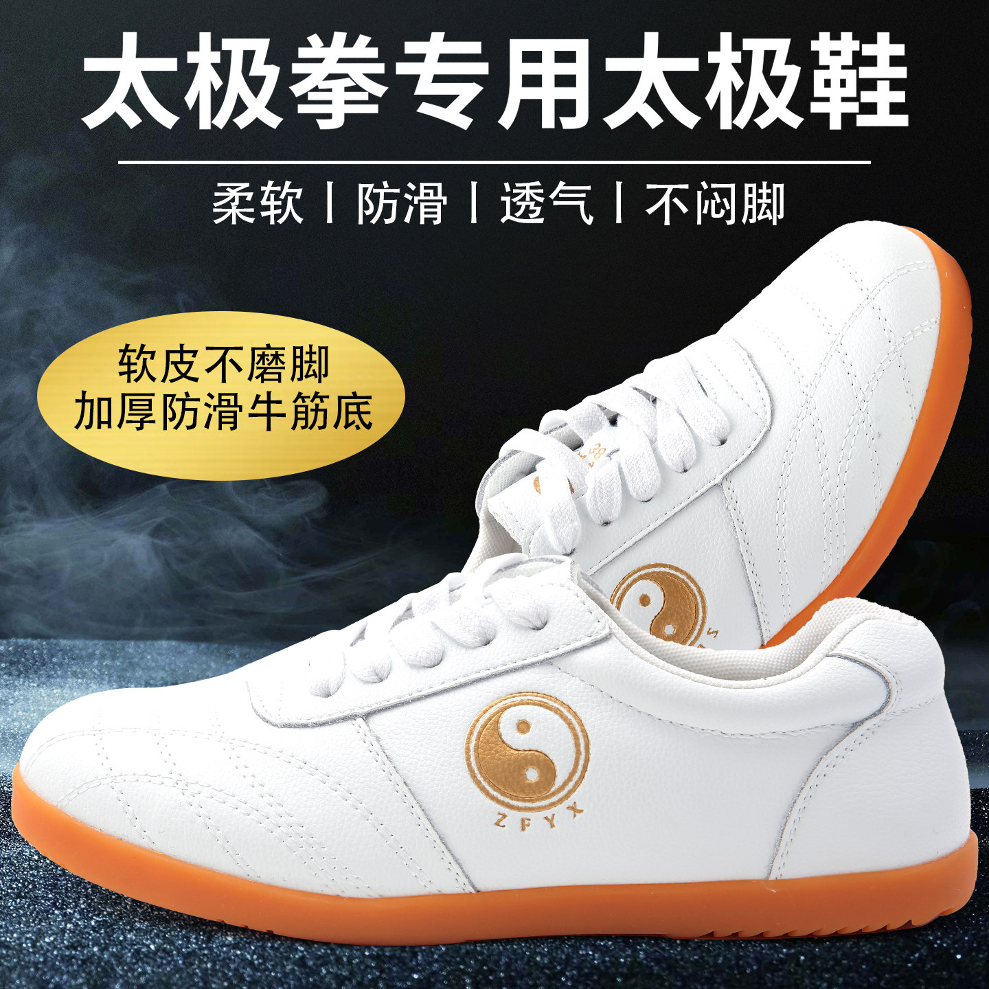 追风英雄太极鞋2026新款男女真皮牛筋底武术练功鞋官方旗舰店夏季