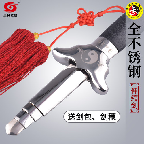 不锈钢太极伸缩剑~晨练推荐！