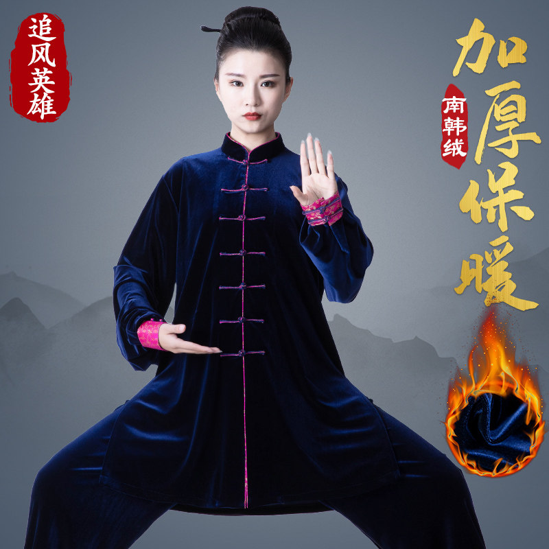追风英雄南韩绒太极服女高端太极拳练功服男金丝绒加厚保暖套装