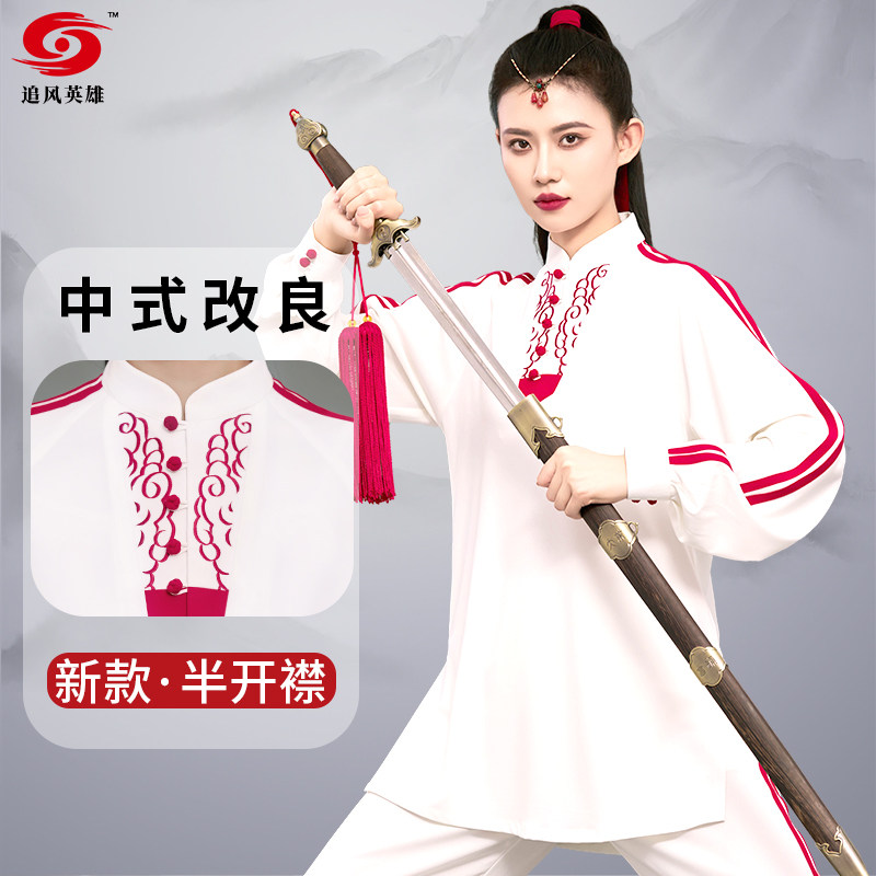 女士改良版新式太极服中式八段锦练功服高端品牌太极拳武术表演服