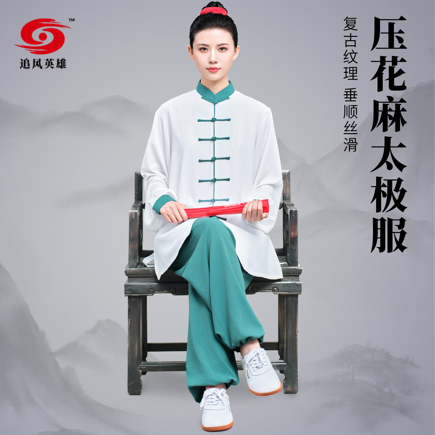 白青撞色太极服~盘扣压花麻！图片