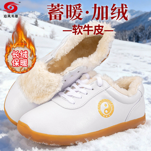 真皮太极鞋冬季女新款加绒牛筋底高端太极拳专用鞋八段锦武术鞋男