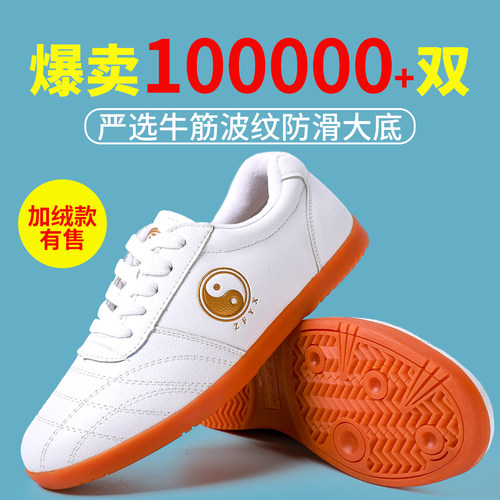 当季热销太极鞋！加绒更保暖！