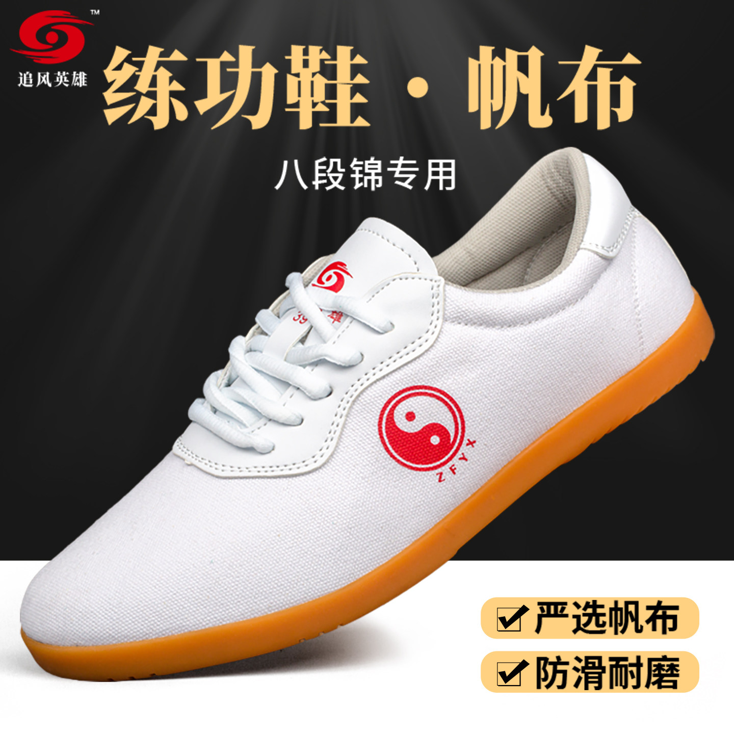 四季热卖帆布太极鞋结实耐磨图片