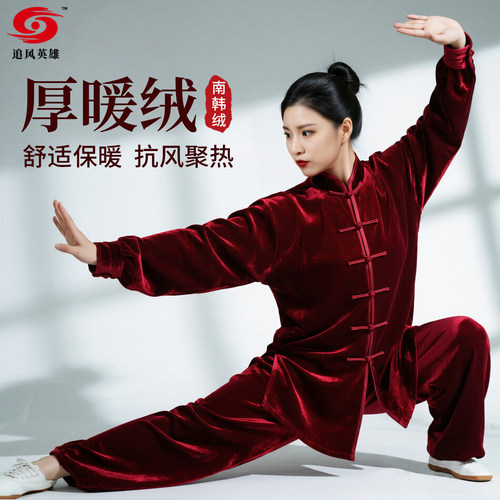 升级南韩绒太极服！加厚超推荐~