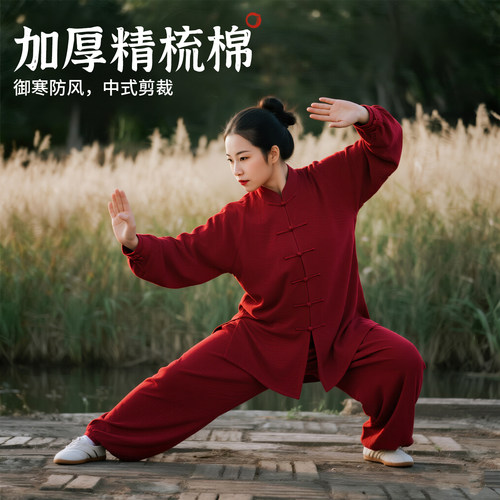 精梳棉太极服全棉加厚保暖！