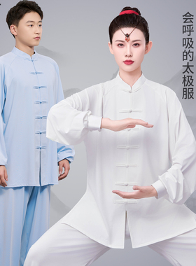 追风英雄太极服女2026新款春秋日常可穿白色太极拳八段锦练功服男
