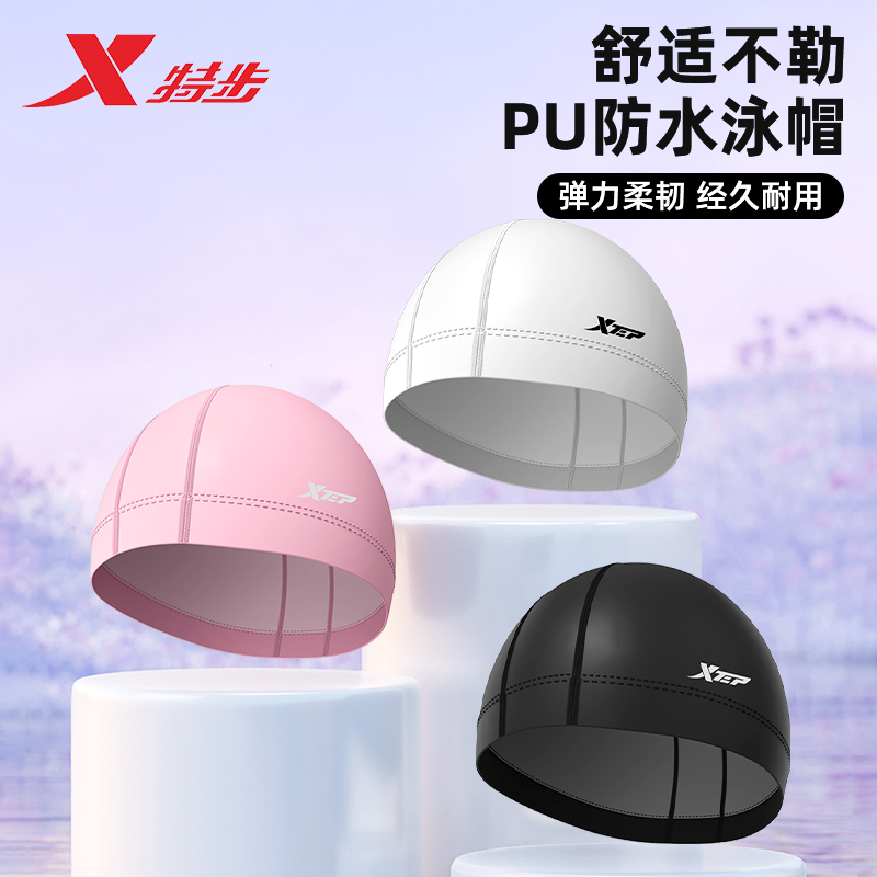 特步女士游泳帽女款pu帽