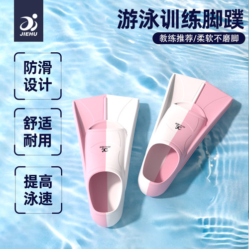 训练自由泳专用短脚蹼蛙鞋捷虎