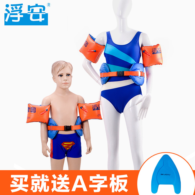浮安游泳浮板大人超大浮力腰带儿童辅助初学者游泳装备浮背漂神器