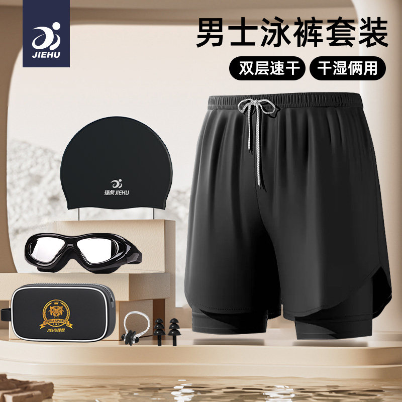 泳裤男生防尴尬宽松款沙滩游泳裤泳镜帽三件装备大码男士泳衣套装