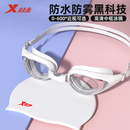 特步游泳眼镜高清防雾防水