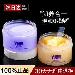 YNM Curstover Cream Làm sạch sâu Nữ Dầu cơ nhạy cảm Đặc biệt Mắt Lip Gel Sữa Chính thức Cửa hàng Flagship Authentic nước tẩy trang pond