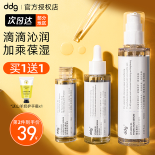 面部玻尿酸5II收缩毛孔屏障 ddg511精华b5补水精华液舒缓修护保湿