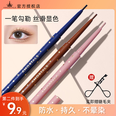 尔木萄眼线胶笔女棕黑色极细细头眼线笔卧蚕笔新手初学者官方正品
