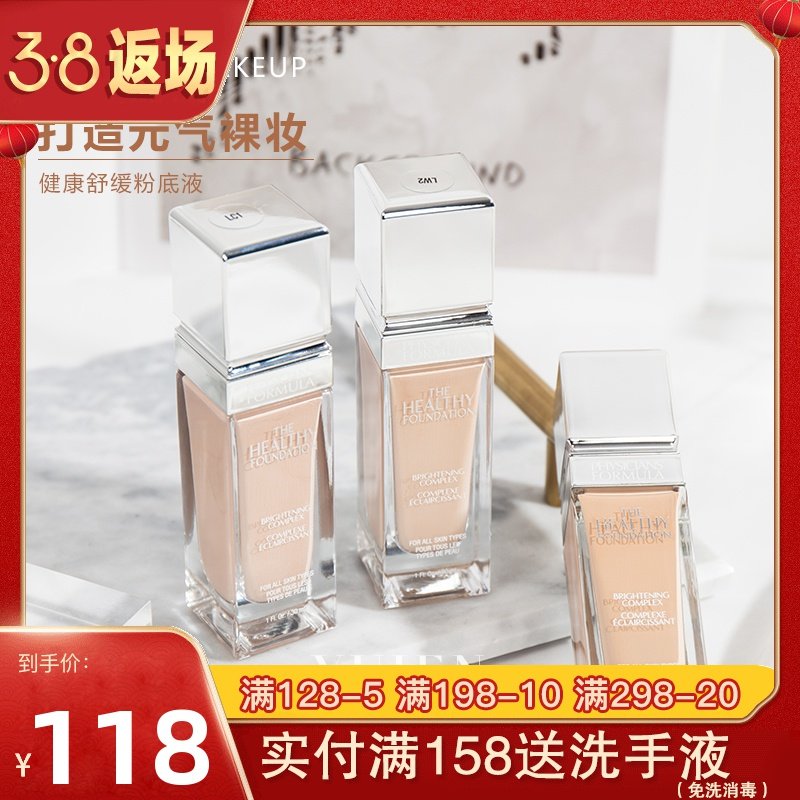 physiciansformula pf Vitality Healthy Liquid Foundation Concealer Stick Moisture Flawless creamin the Makeup/Perfume/Beauty tools , Liquid Foundation/Cream  category - from Buy2taobao.com to provide professional Taobao agent buy service