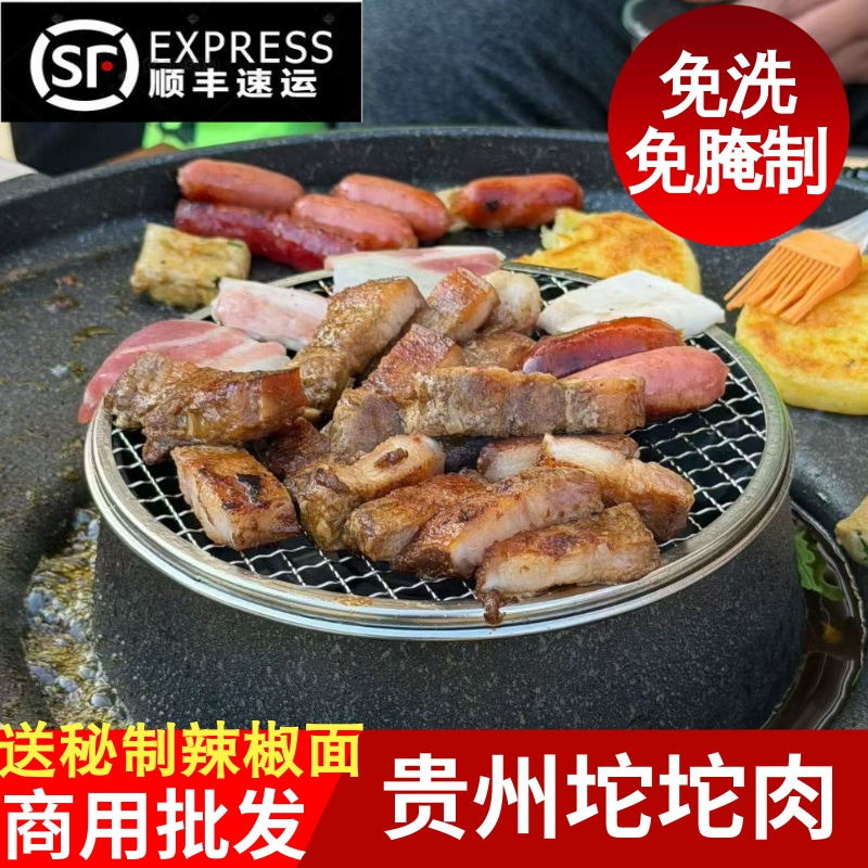 贵州小豆腐坨坨肉夜市烧烤烙锅炭烤五花肉免洗免腌制空气炸锅即烤