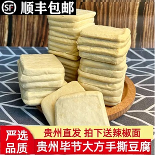 贵州特产大方手撕豆腐正宗六龙豆干街边小吃毕节烧烤烙锅食材商用