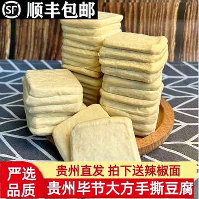 大方手撕豆腐六龙豆干商用