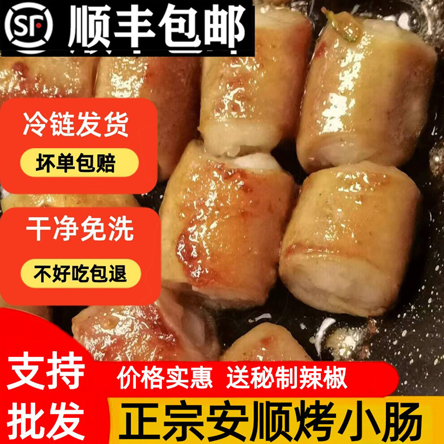 屯禄福贵州安顺烤小肠炭烤小肠