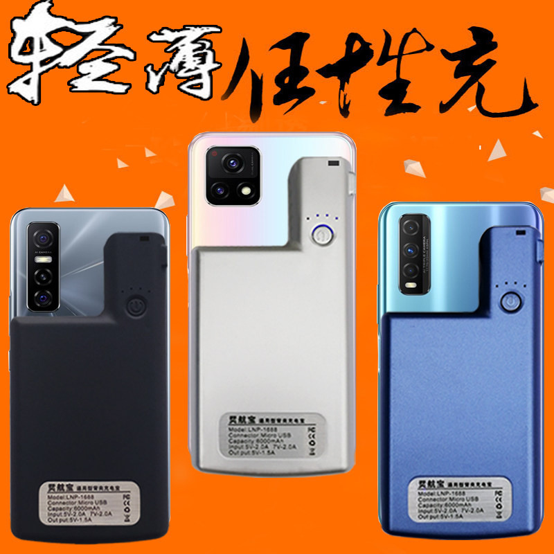 烎航宝适用于vivoy51s/y52s/y70s/y73s背夹充电宝通用型夹背电池
