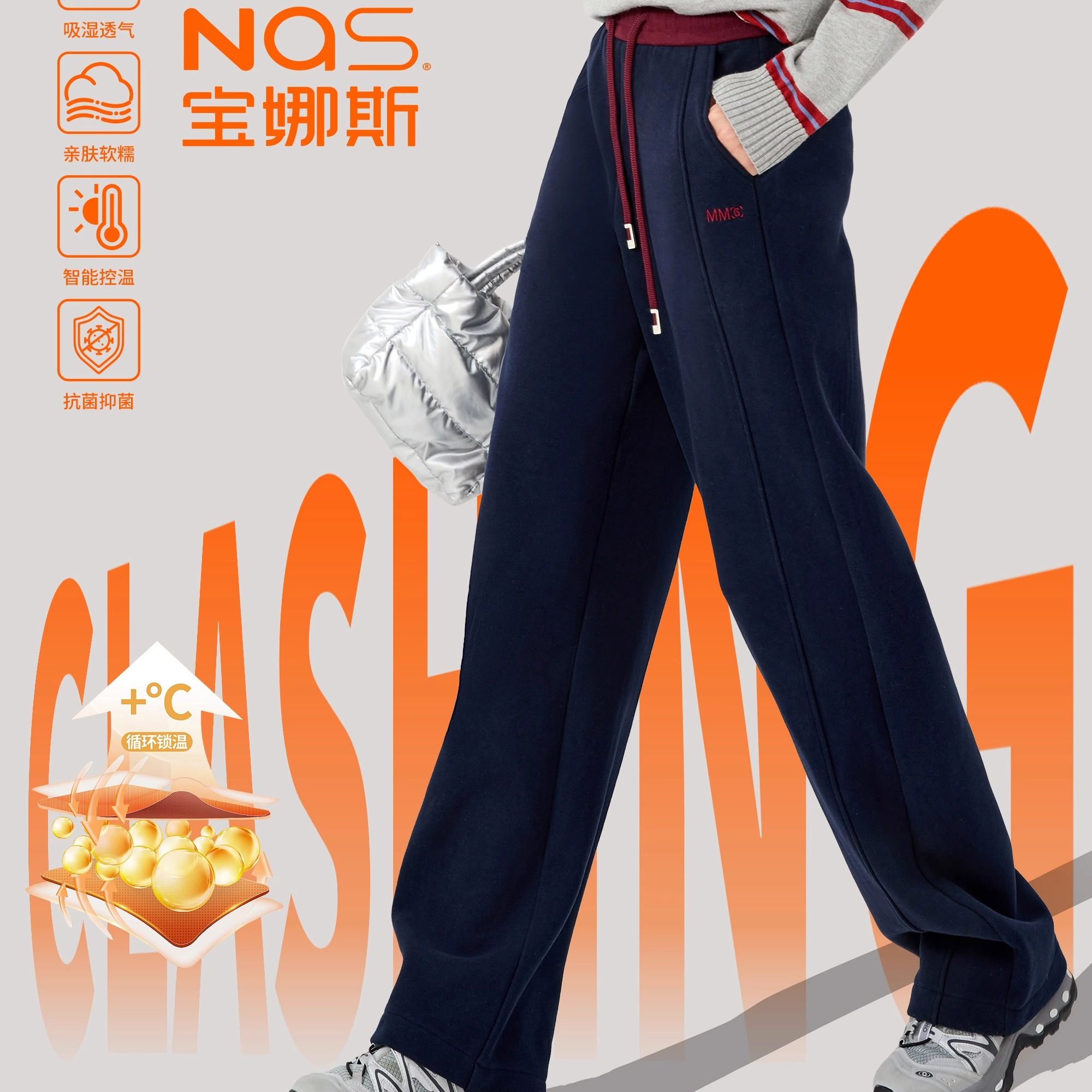 宽松高腰舒适保暖撞色弯刀裤