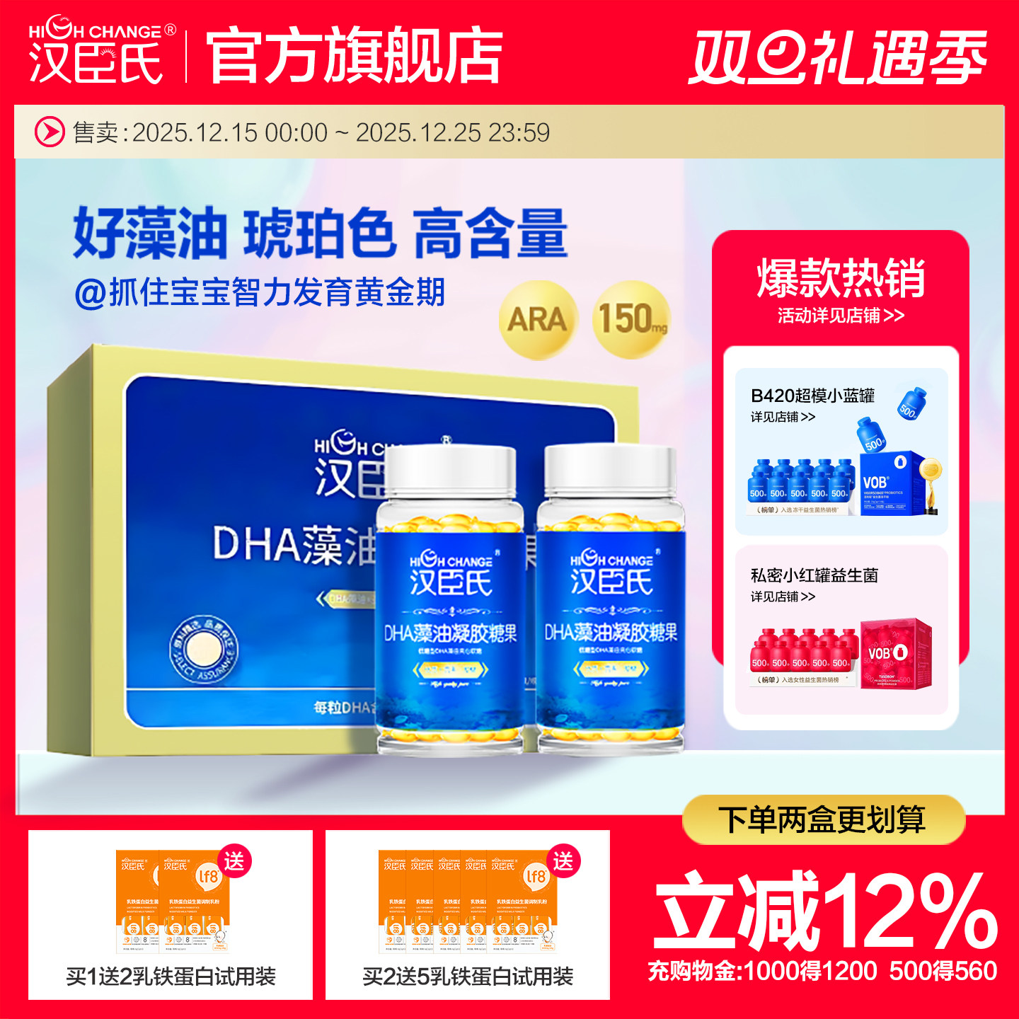 汉臣氏DHA海藻油软胶囊儿童宝宝孕妇非鱼油滴剂买9送婴幼儿营养粉