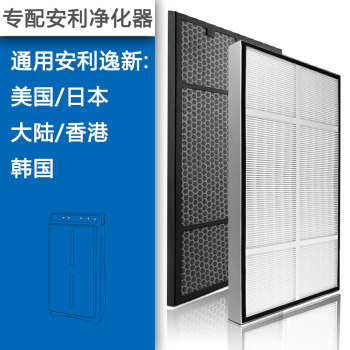 安利空气净化器逸新美国日本韩国香港大陆通用过滤网滤芯AW1607