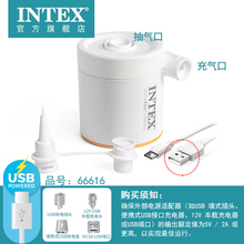INTEX电泵充抽两用家用220V电动车载户外12V充气泵压缩收纳袋可用
