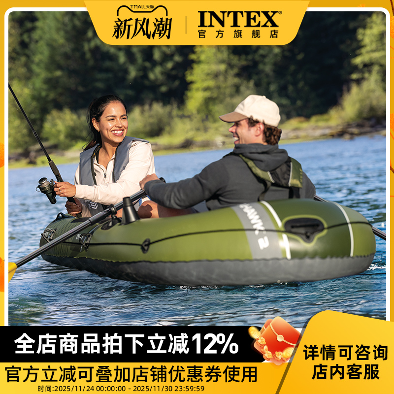 intex橡皮艇充气船钓鱼2人冲锋舟