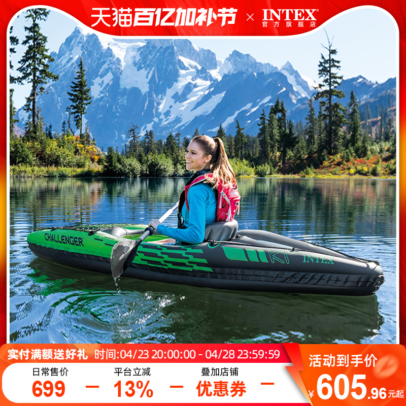 INTEX Ƥͧ㴬ƤͧˮϳۼӺƤͧСʵ1208.48Ԫ,ۺ604.24/
