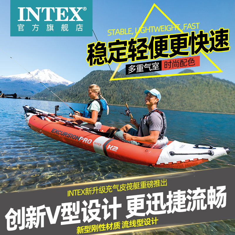 INTEX加厚豪华双人充气船皮划艇