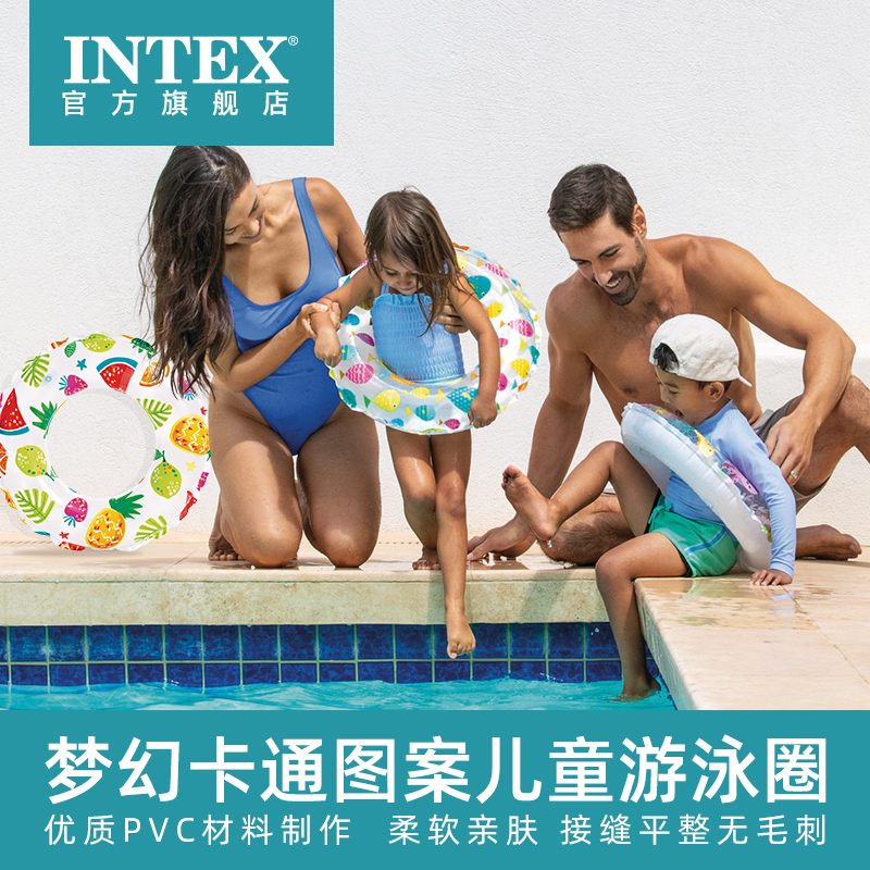 INTEX儿童充气透明游泳圈