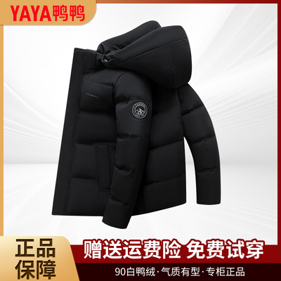 渐变色羽绒服男士短款