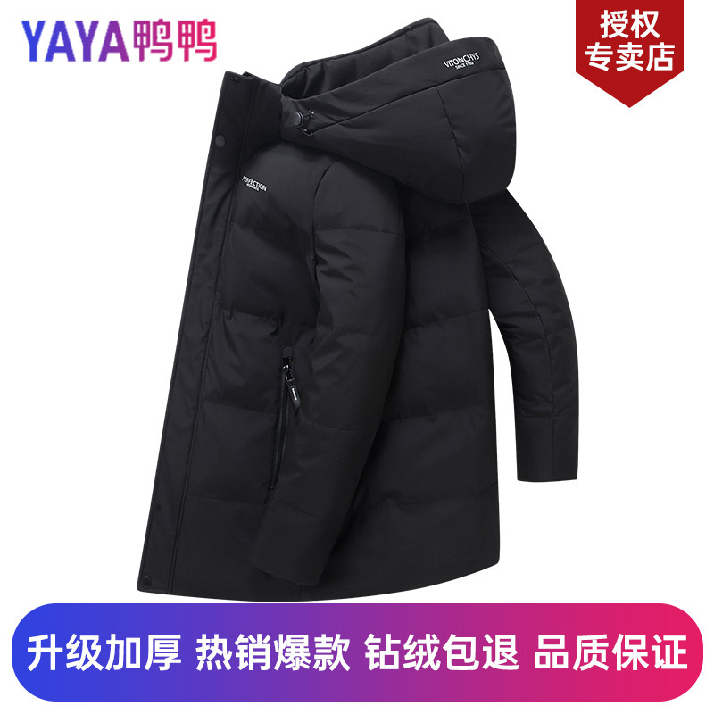 鸭鸭羽绒服中老年男士中长款加厚鸭绒休闲宽松大码爸爸装冬季外套