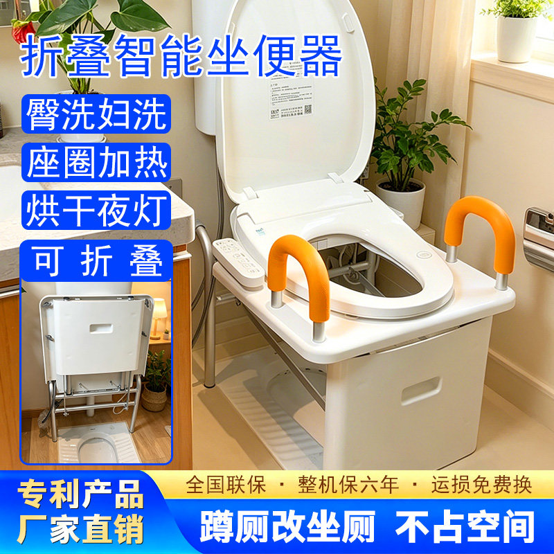 新款折叠智能坐便器马桶盖坐便椅