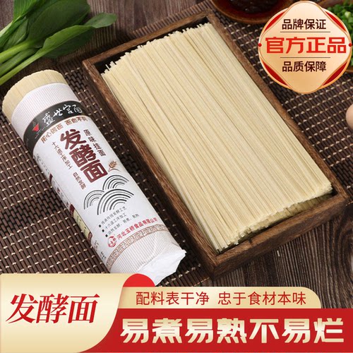 金玉桥发酵手工挂面条龙须鸡蛋方便河北非油炸速食代餐包邮营养面