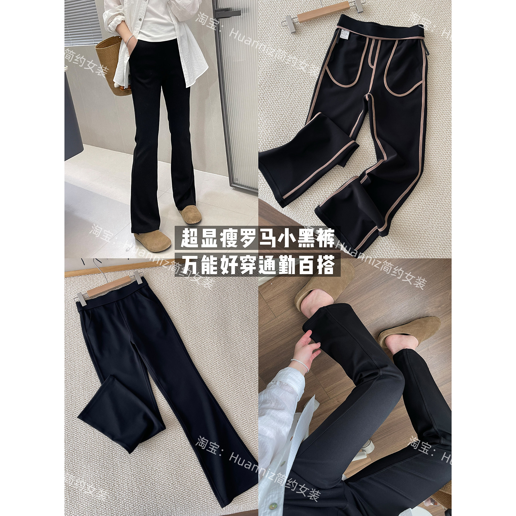 ju显瘦罗马小黑裤女大长腿春夏薄款外穿微喇裤修身弹力长裤马蹄裤