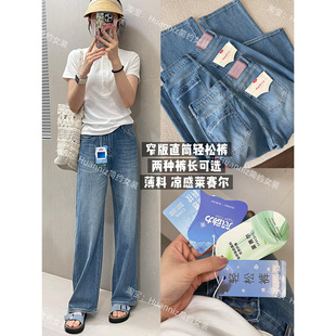 两种裤长超绝窄版阔腿牛仔裤女四面弹薄款夏季莱赛尔冰感直筒长裤