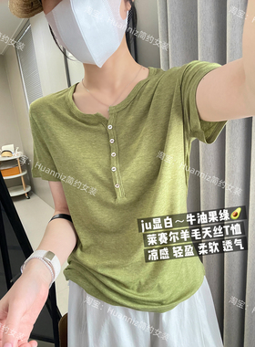 显白绿色氧气T剪刀领贝壳扣轻薄莱赛尔天丝羊毛短袖上衣显瘦亨利T