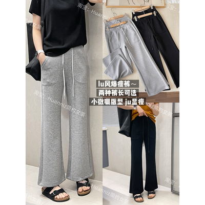 lu风爆瘦裤空气层九分微喇休闲裤