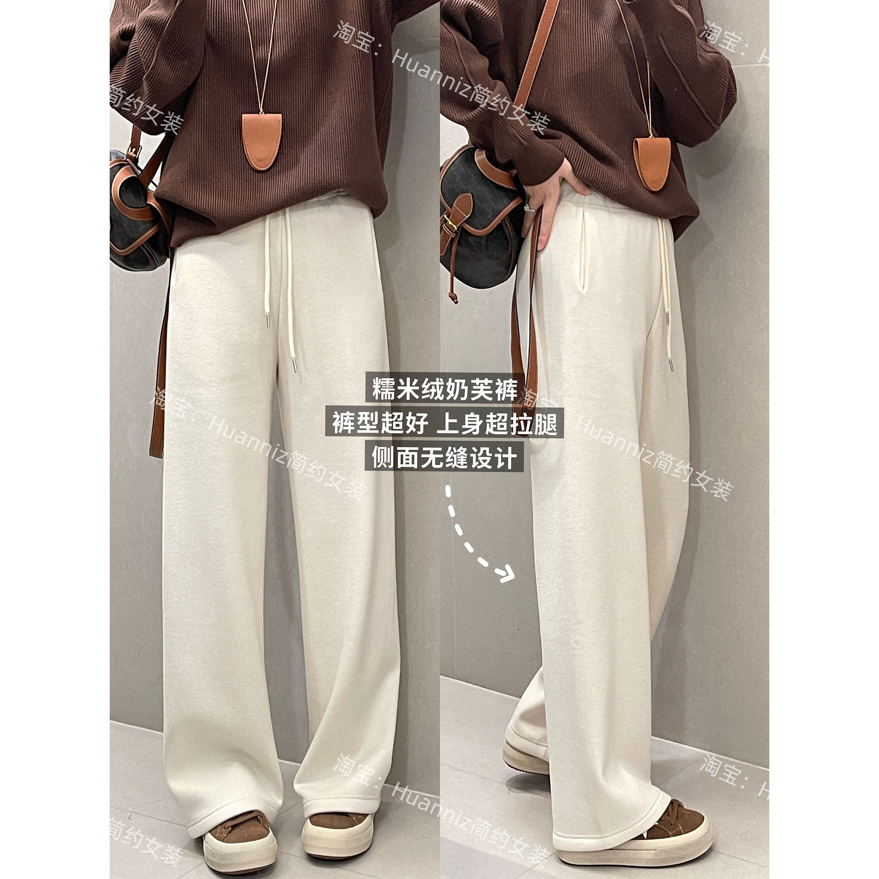 加厚保暖糯米绒奶芙裤冬季新款显瘦拉腿窄版阔腿卫裤米色休闲裤女,女装/女士精品,休闲裤,淘宝优惠券,粉丝福利购,淘宝优惠卷